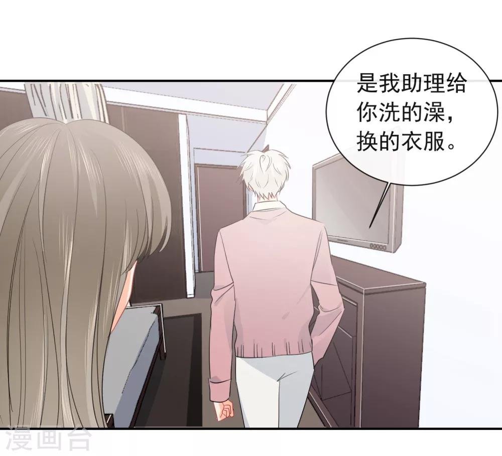第24话 让人折寿的女人