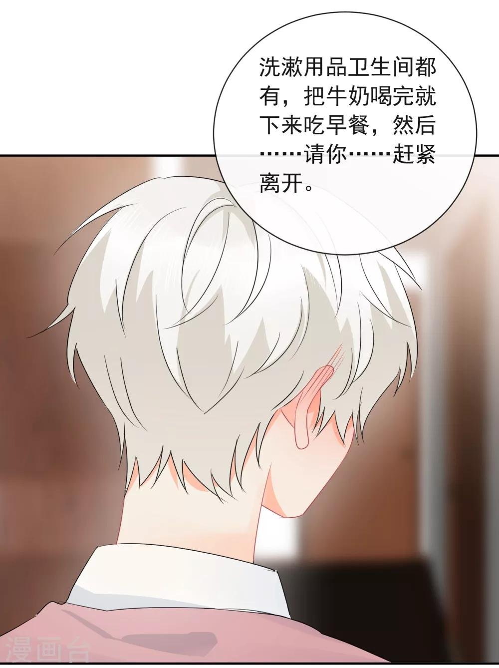 第24话 让人折寿的女人