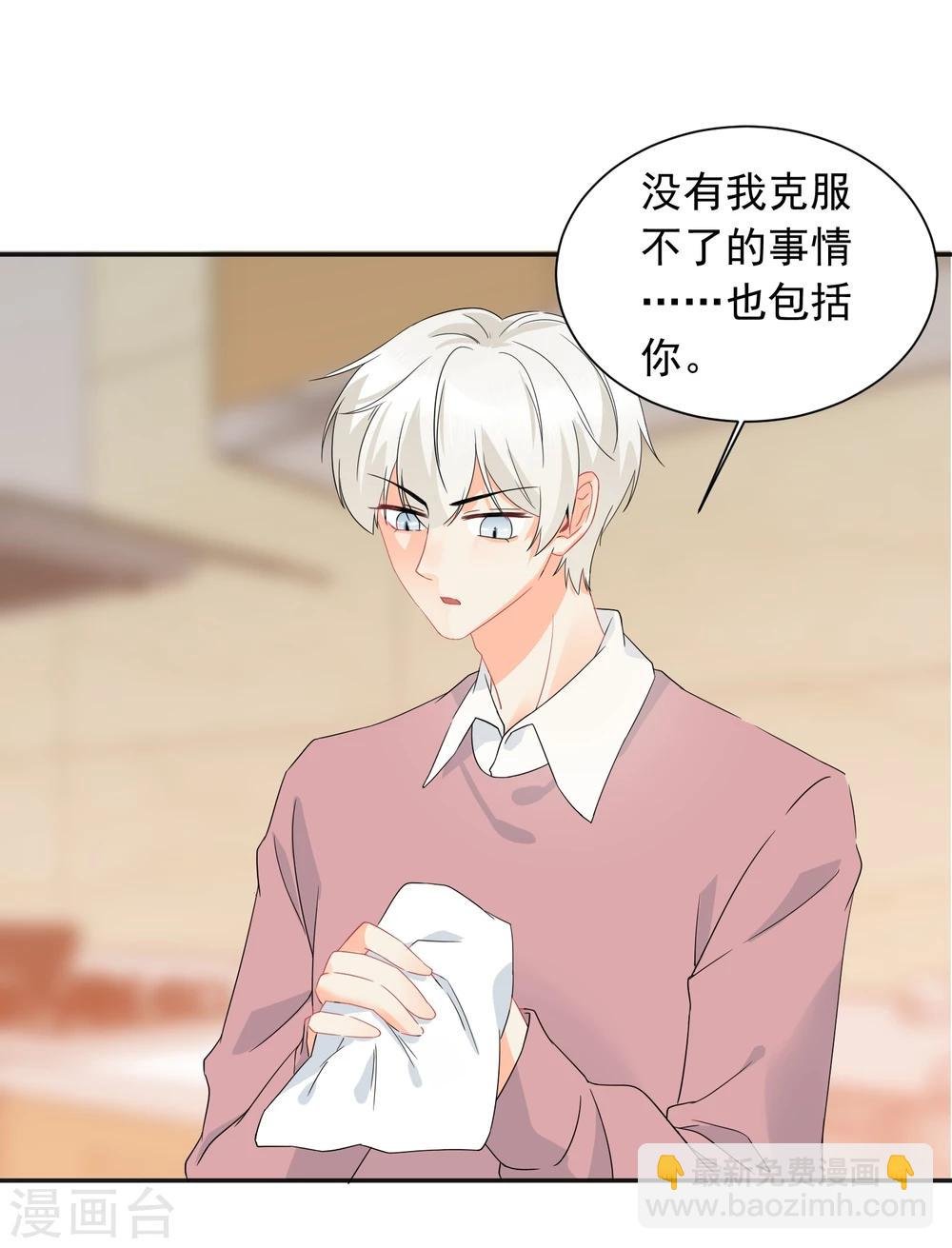 第25话 我能克服你的诱惑！