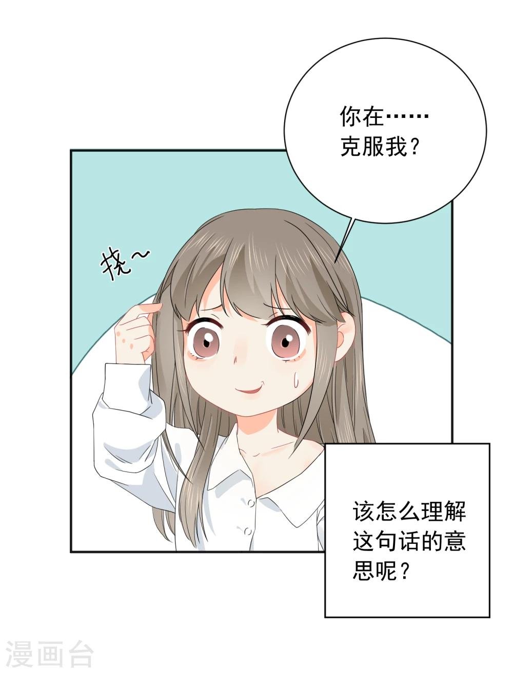 第25话 我能克服你的诱惑！