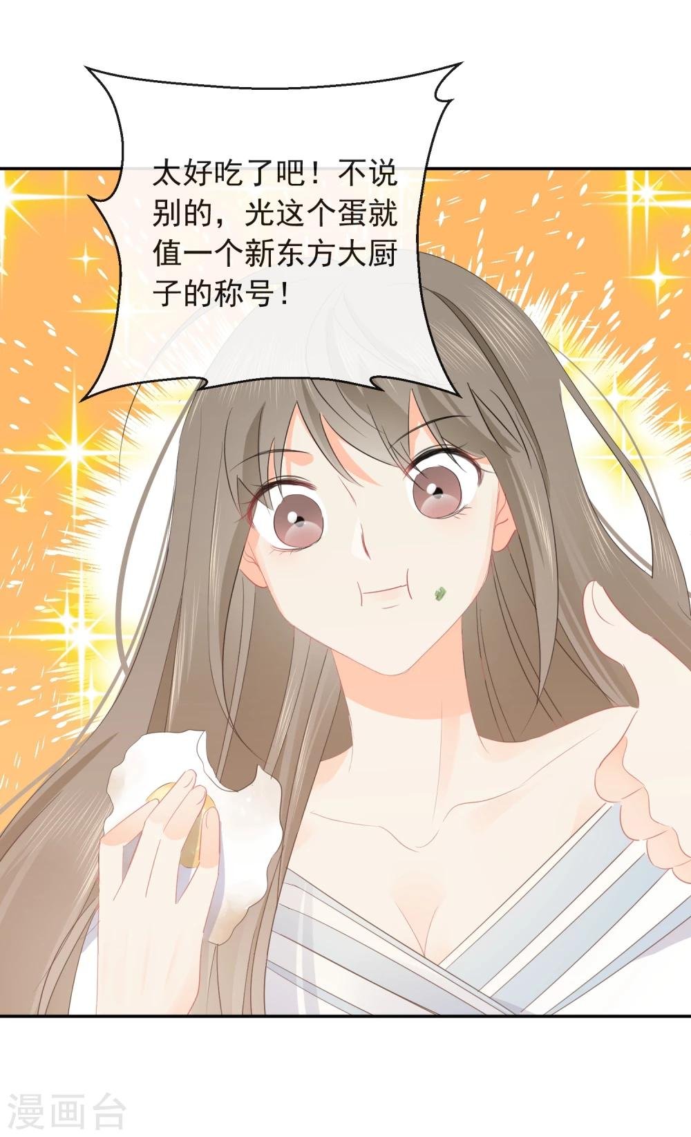 第26话 老板是厨子?