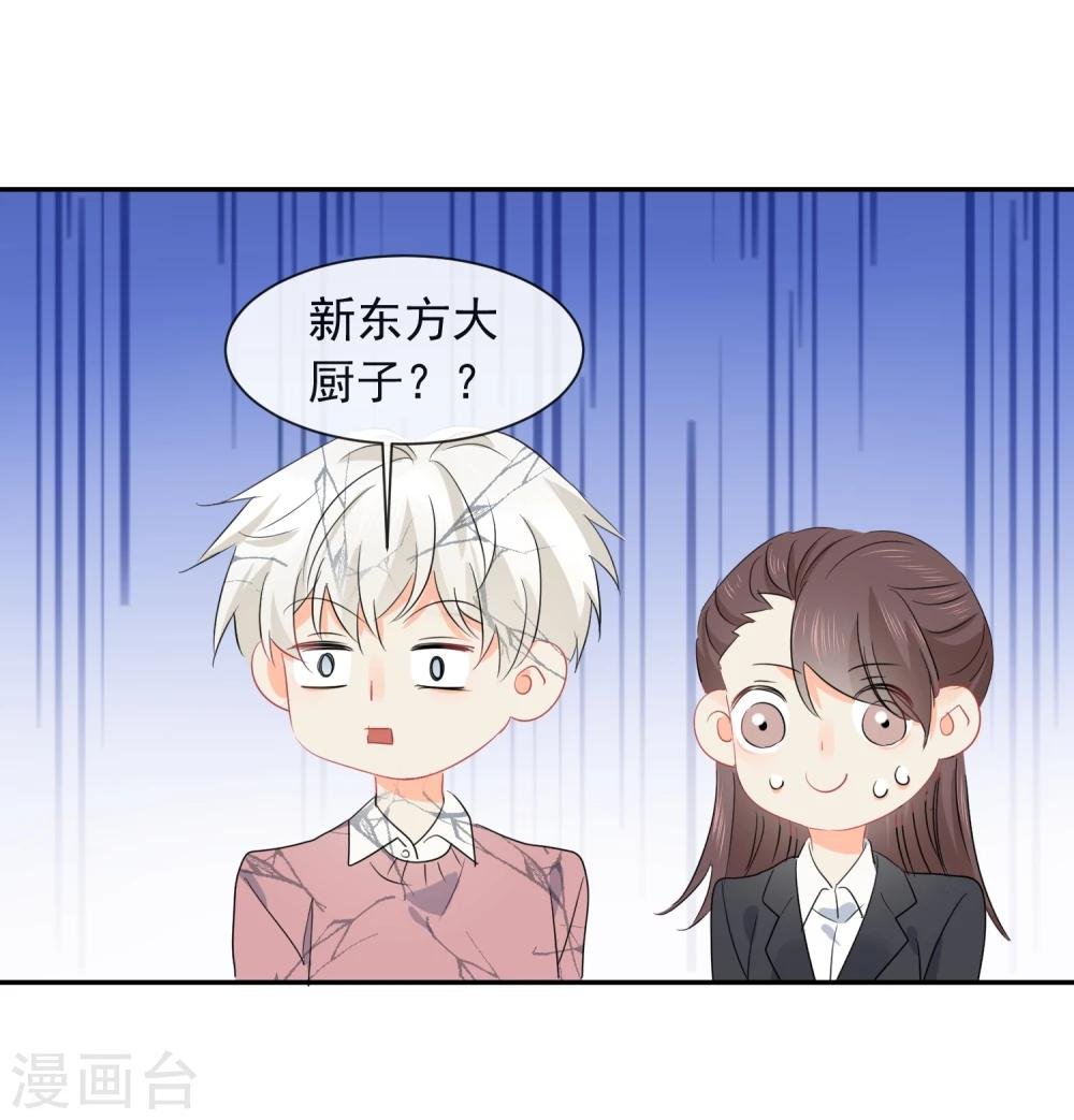 第26话 老板是厨子?