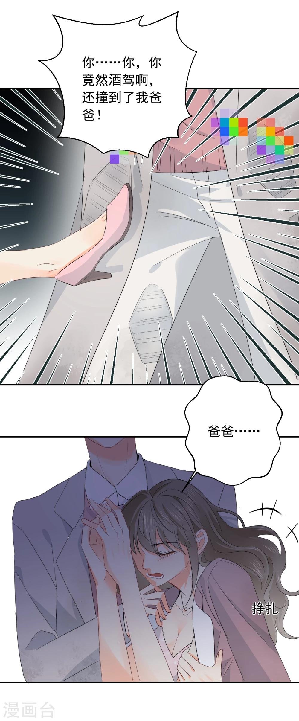 第26话 老板是厨子?