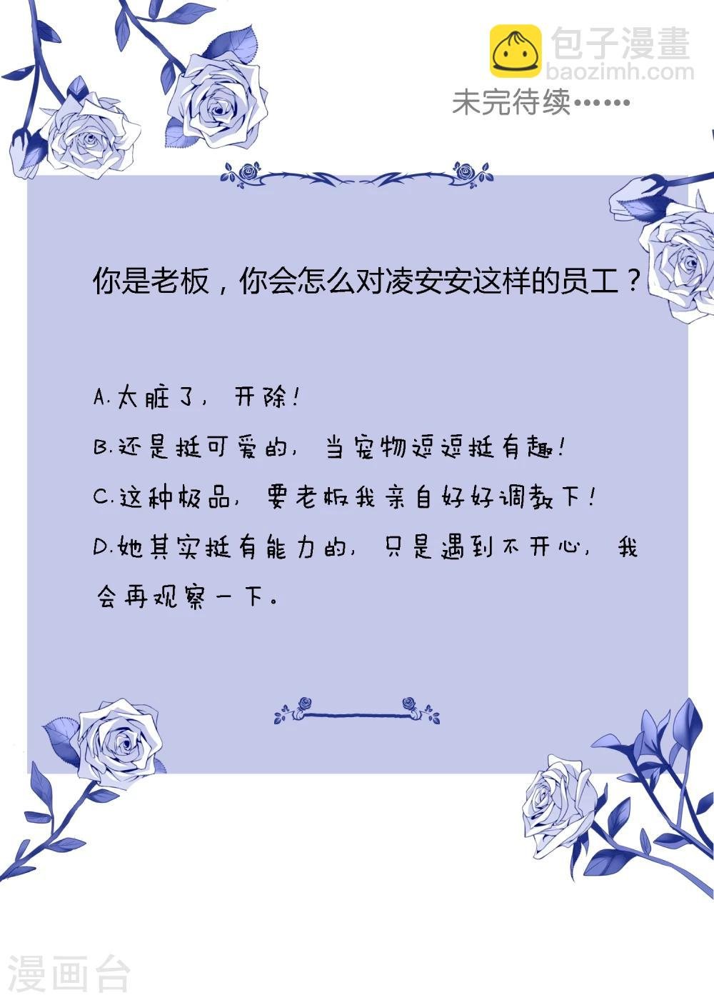 第26话 老板是厨子?