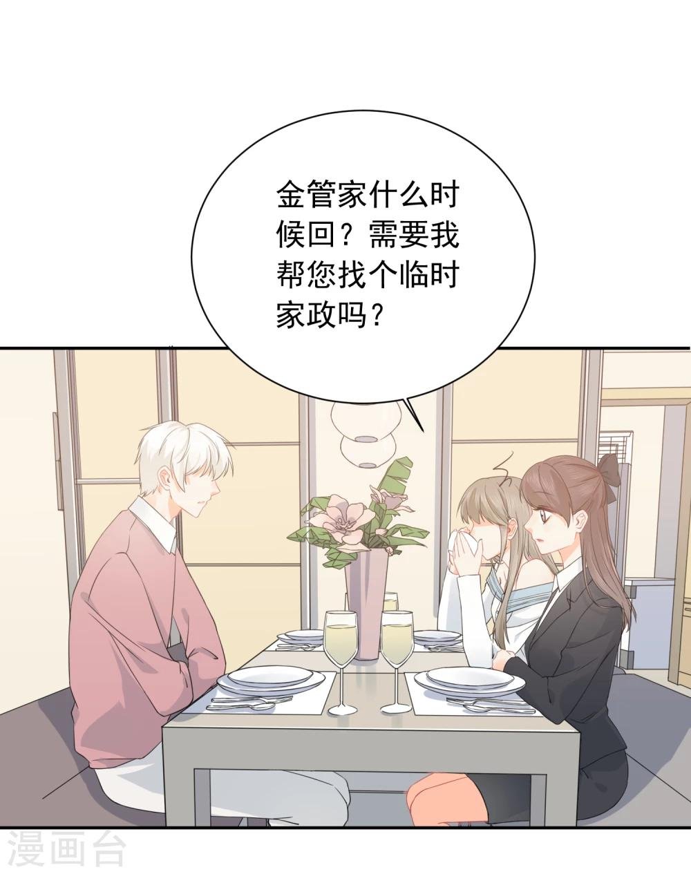 第27话 主动的女人