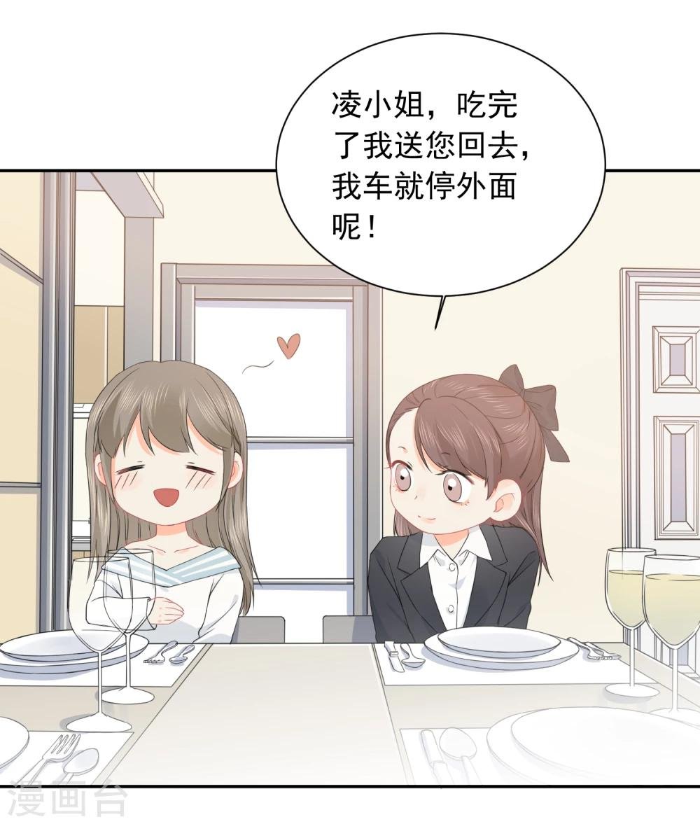 第27话 主动的女人
