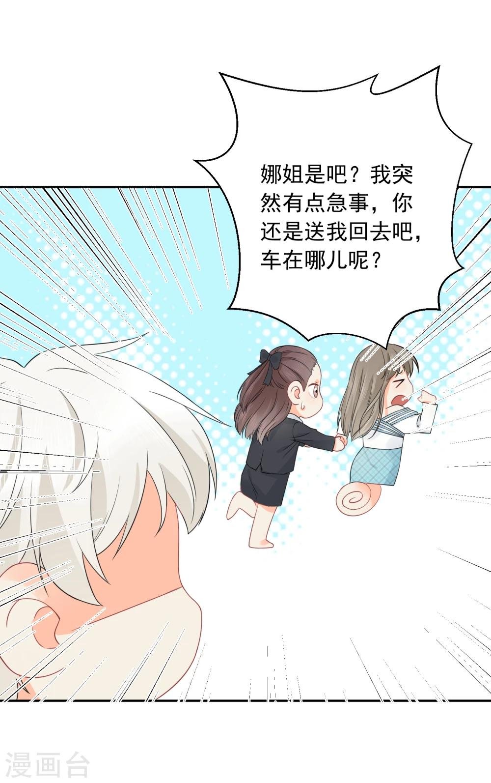 第27话 主动的女人