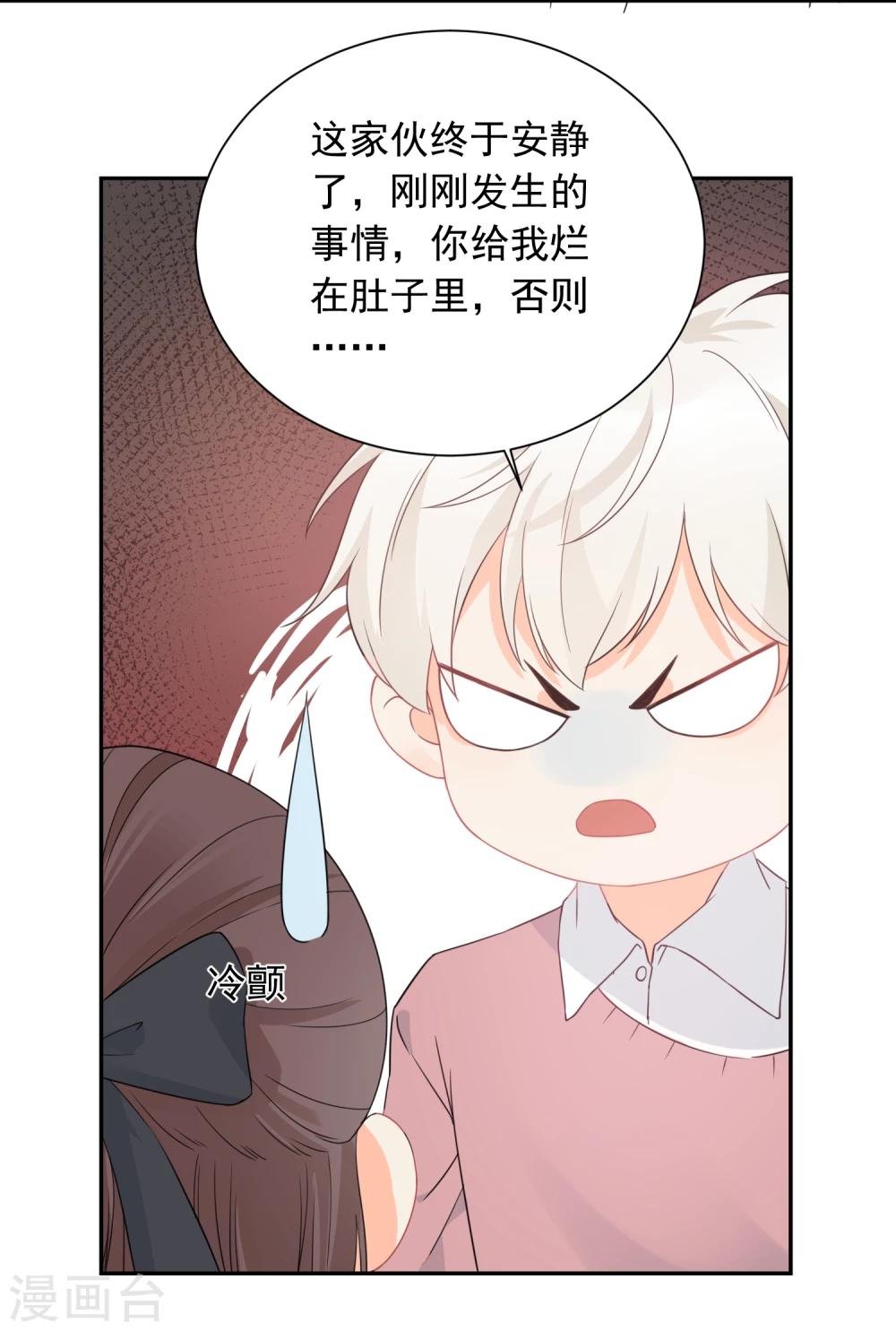 第27话 主动的女人