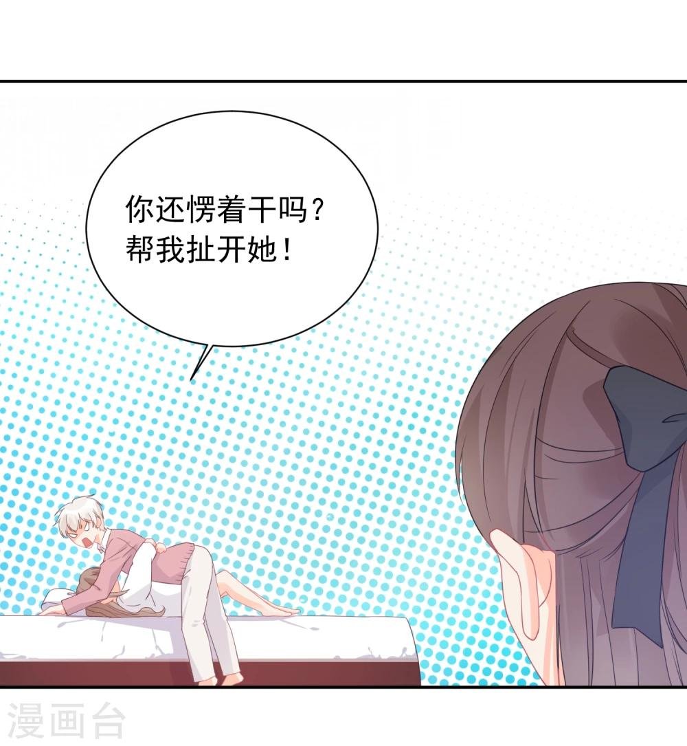 第27话 主动的女人