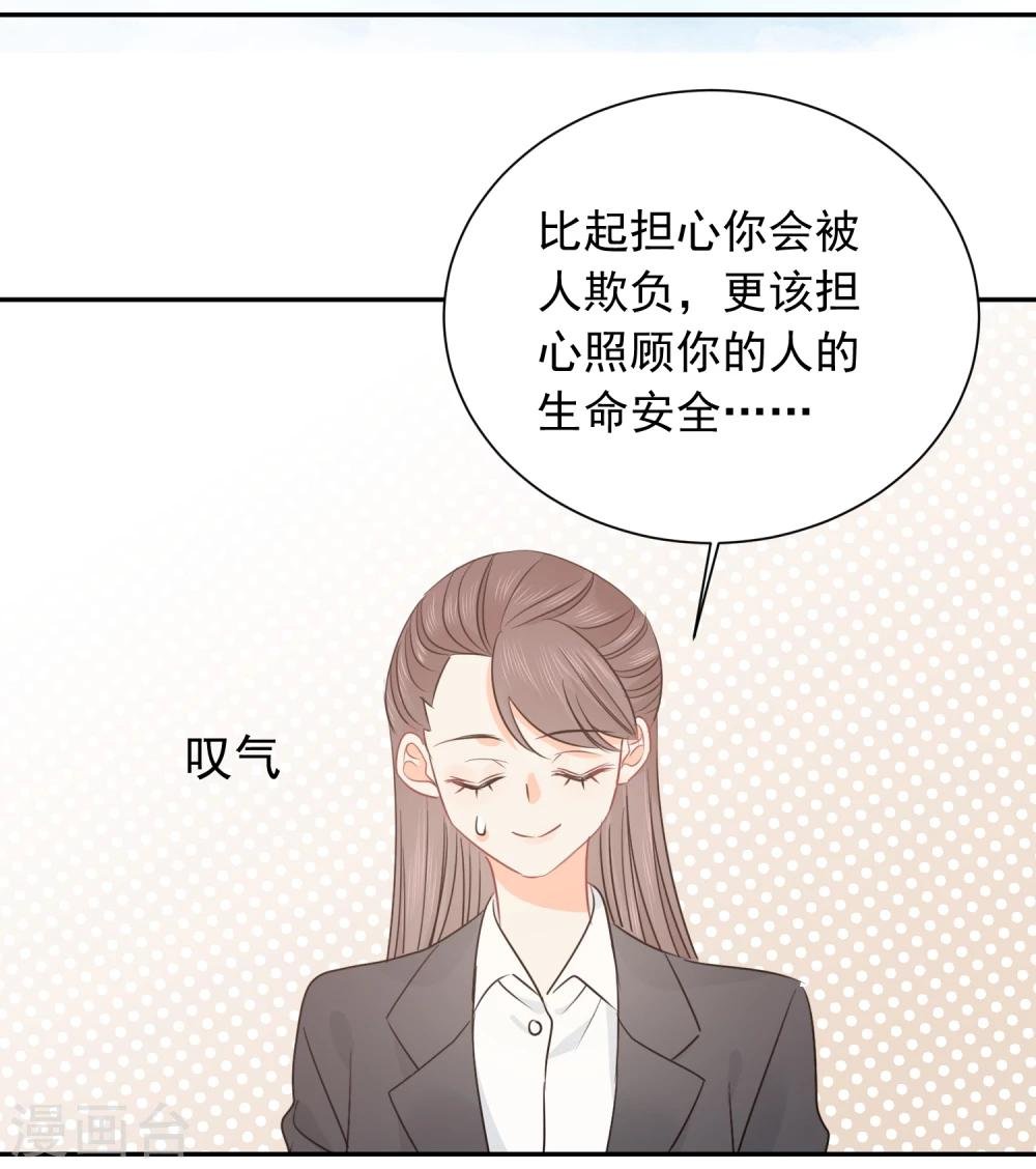 第28话 糟糕，心动了