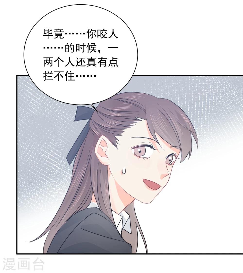 第28话 糟糕，心动了