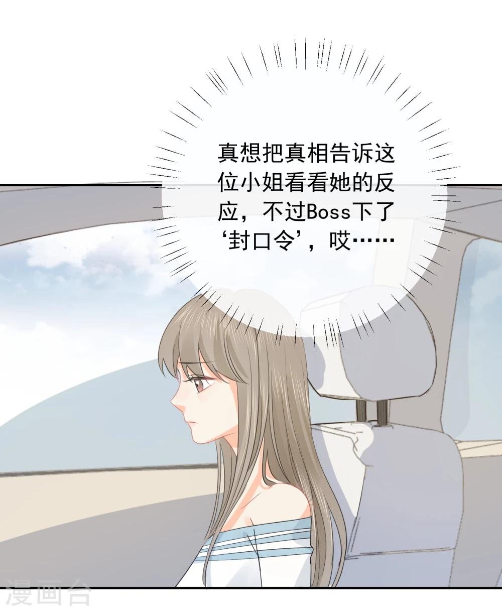 第28话 糟糕，心动了