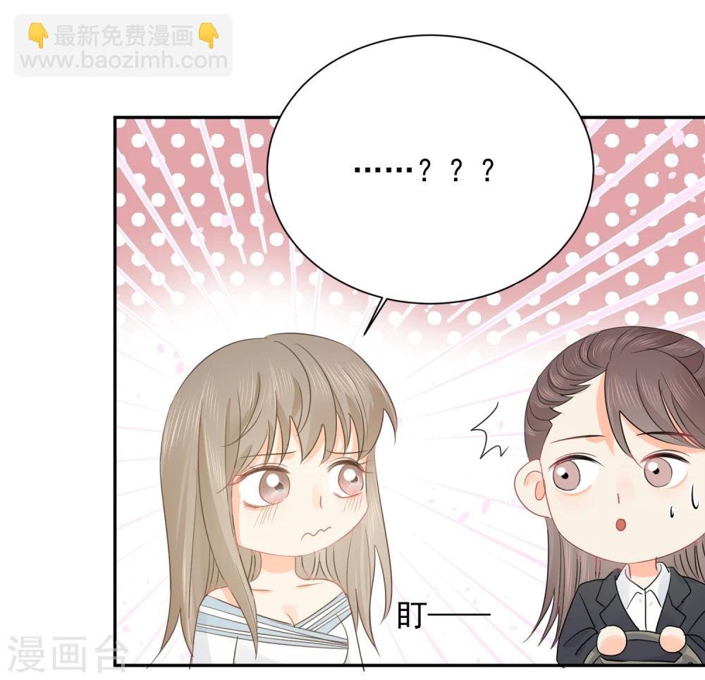 第28话 糟糕，心动了