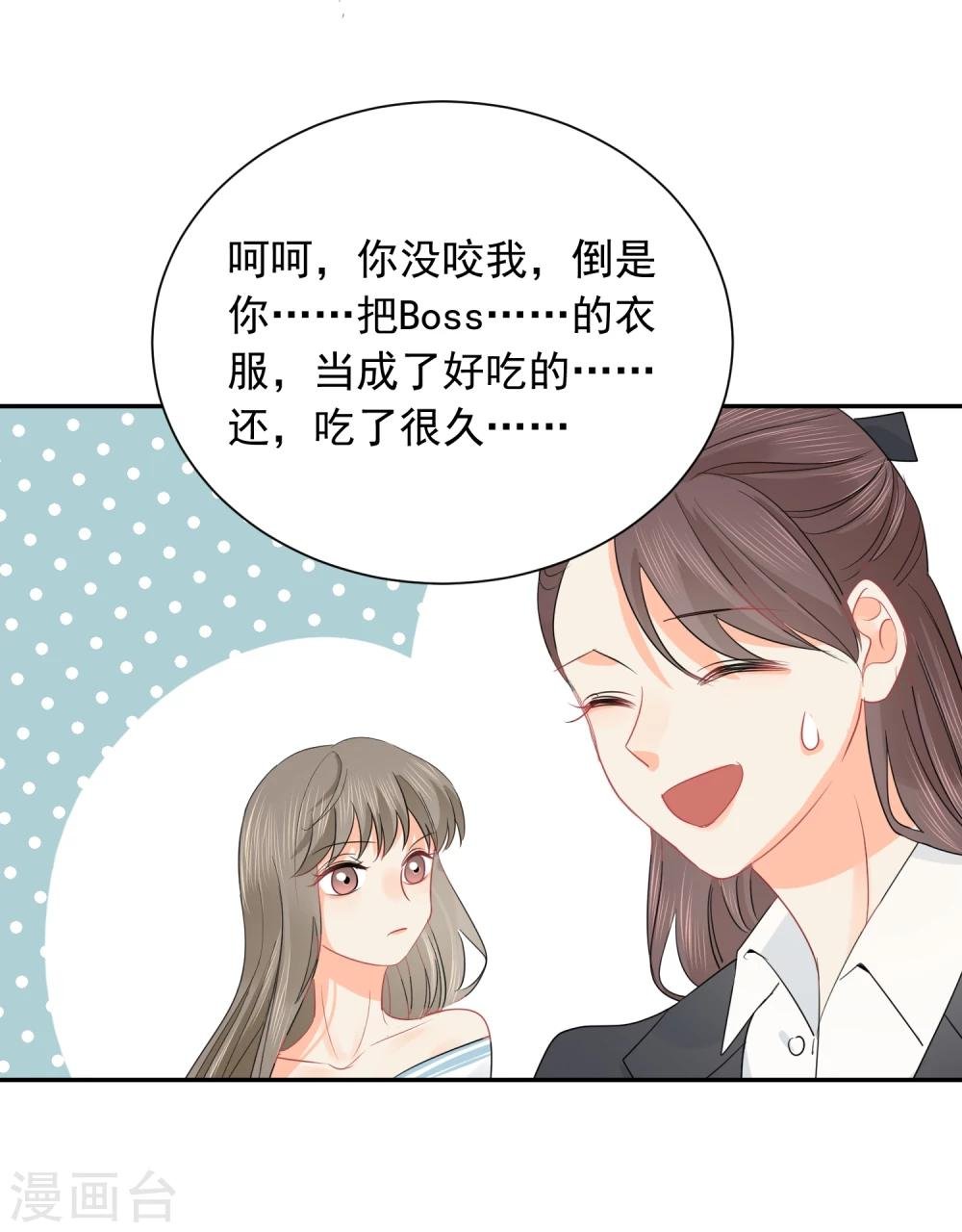 第28话 糟糕，心动了