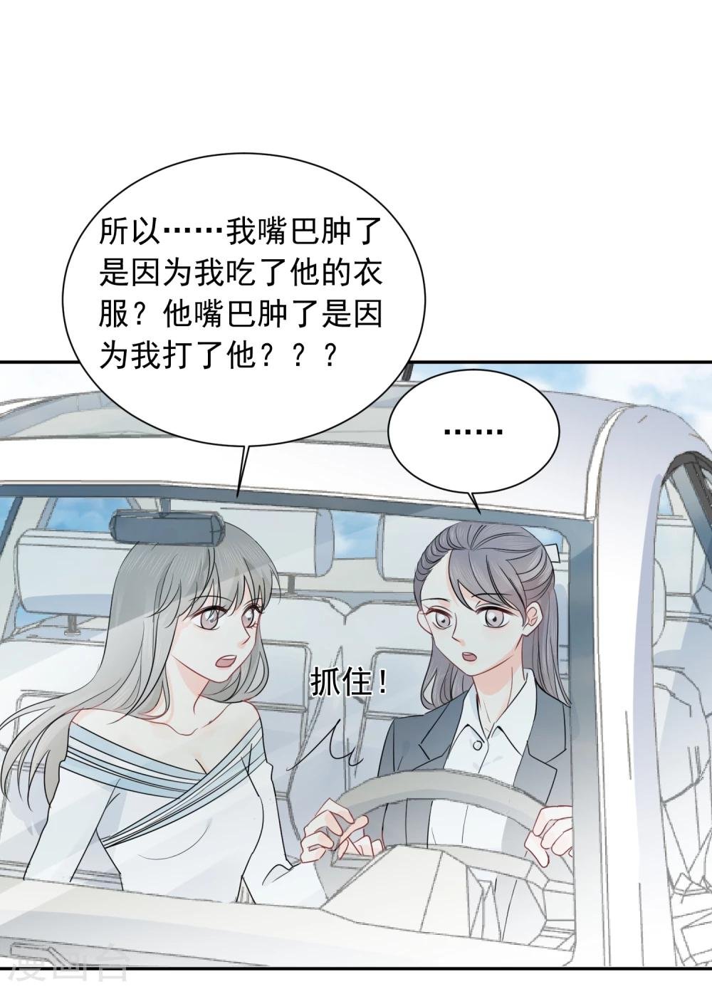 第28话 糟糕，心动了