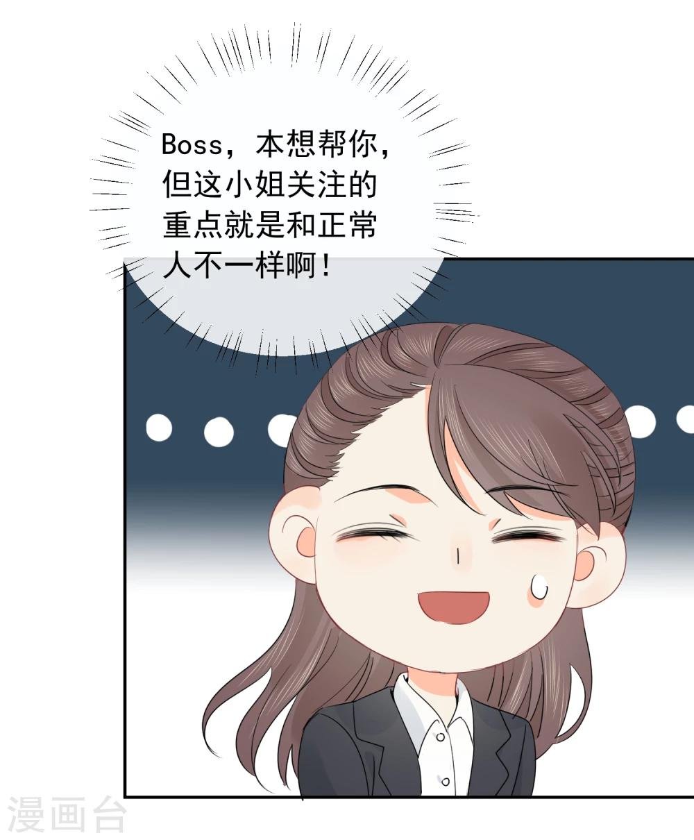 第28话 糟糕，心动了