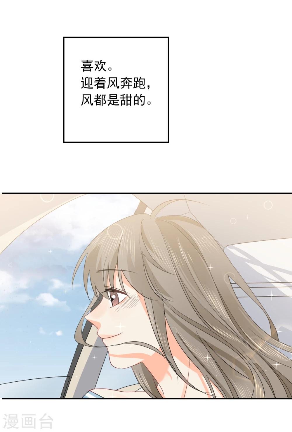 第28话 糟糕，心动了