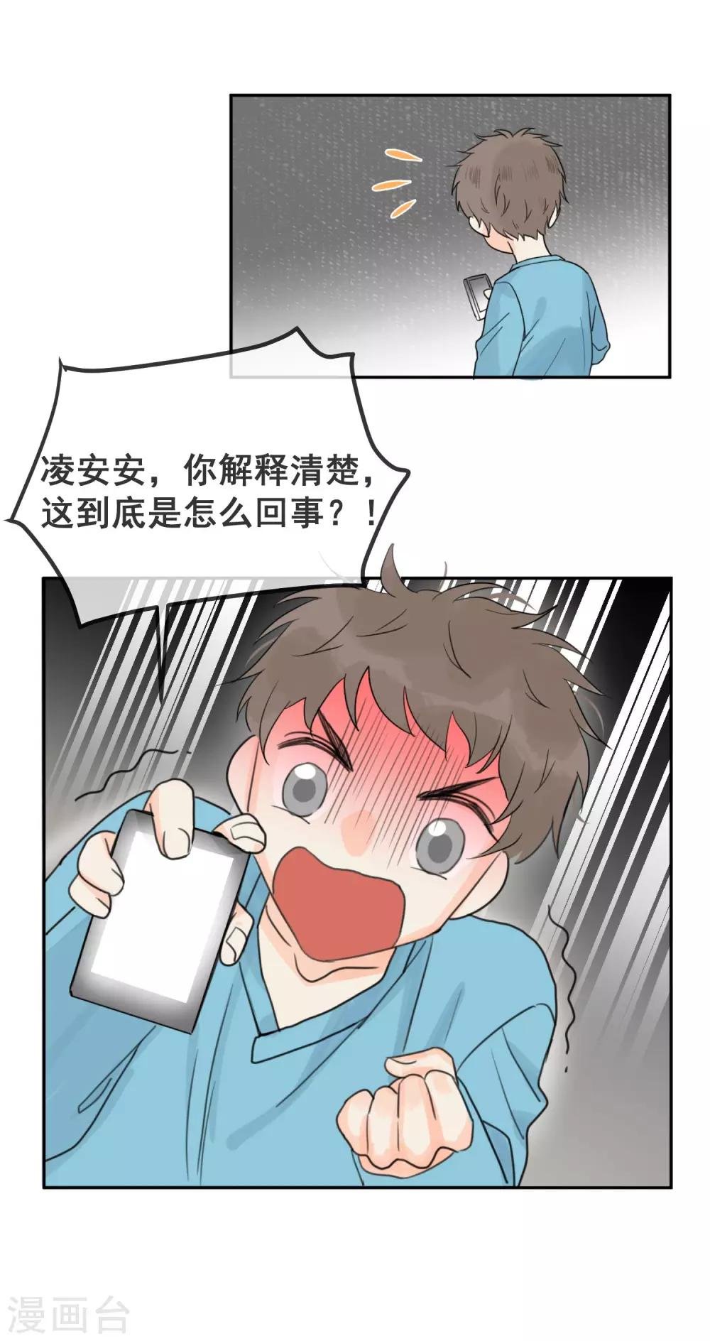 第2话 荷尔蒙的幻想