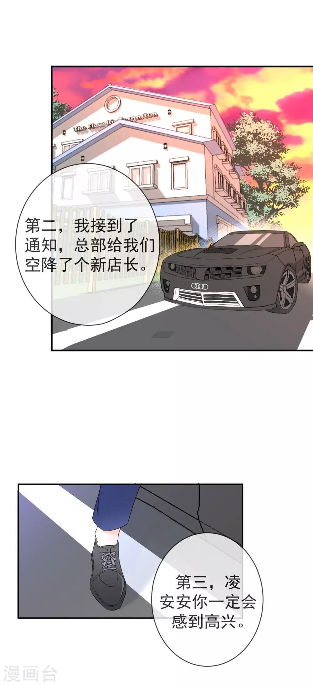 第2话 荷尔蒙的幻想