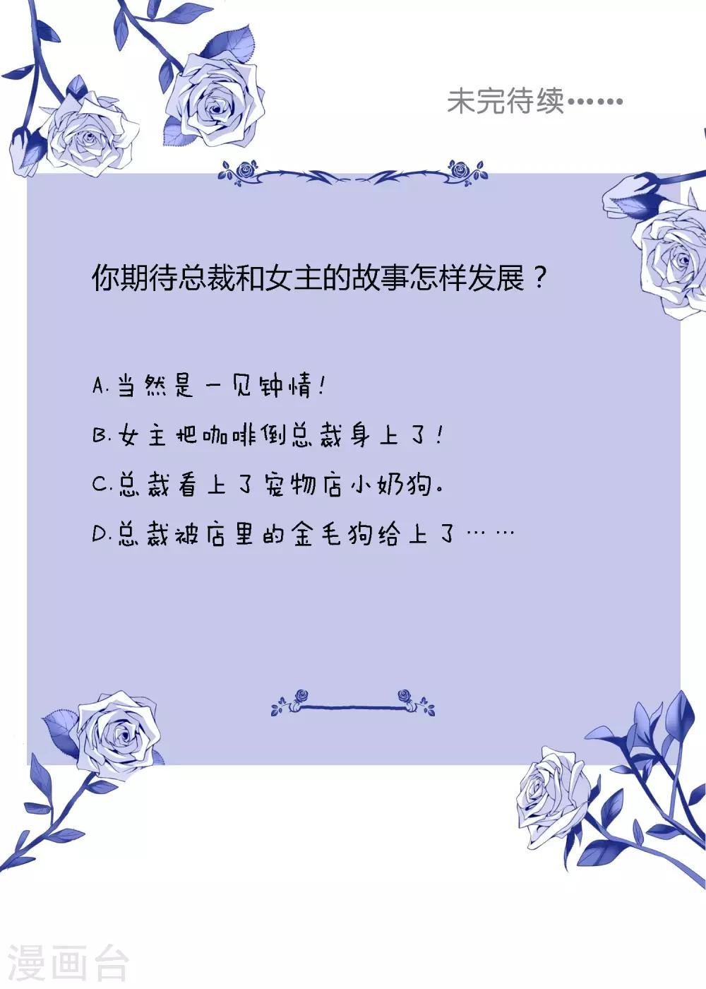 第2话 荷尔蒙的幻想