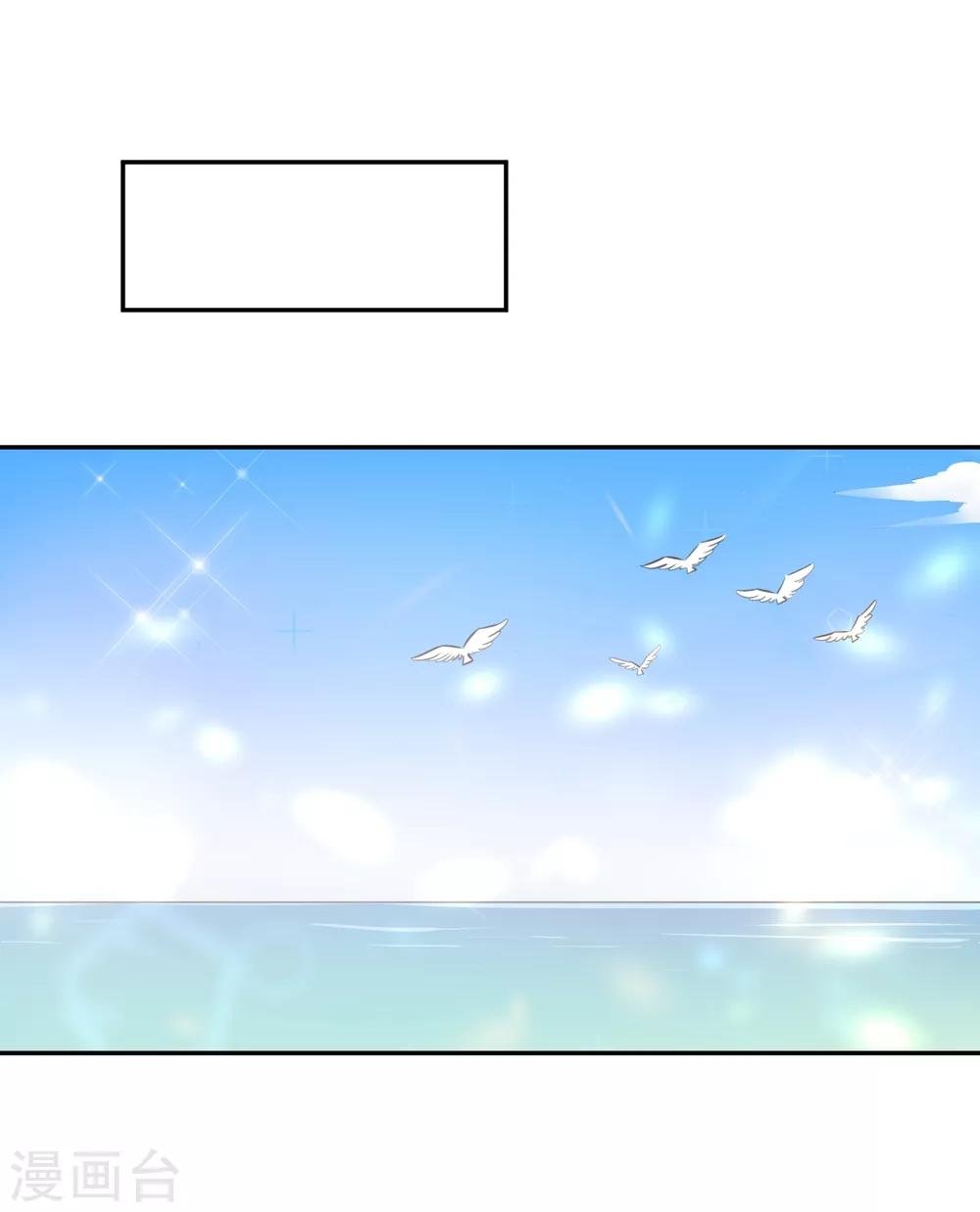 第29话 海边约会？