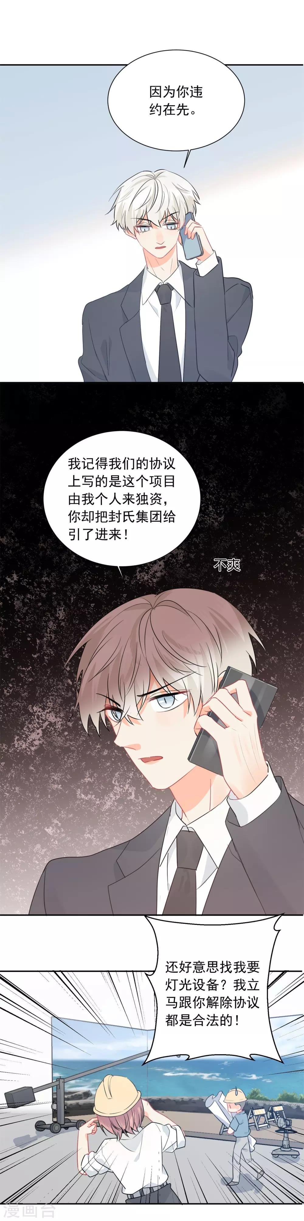 第32话 白嫖奸商