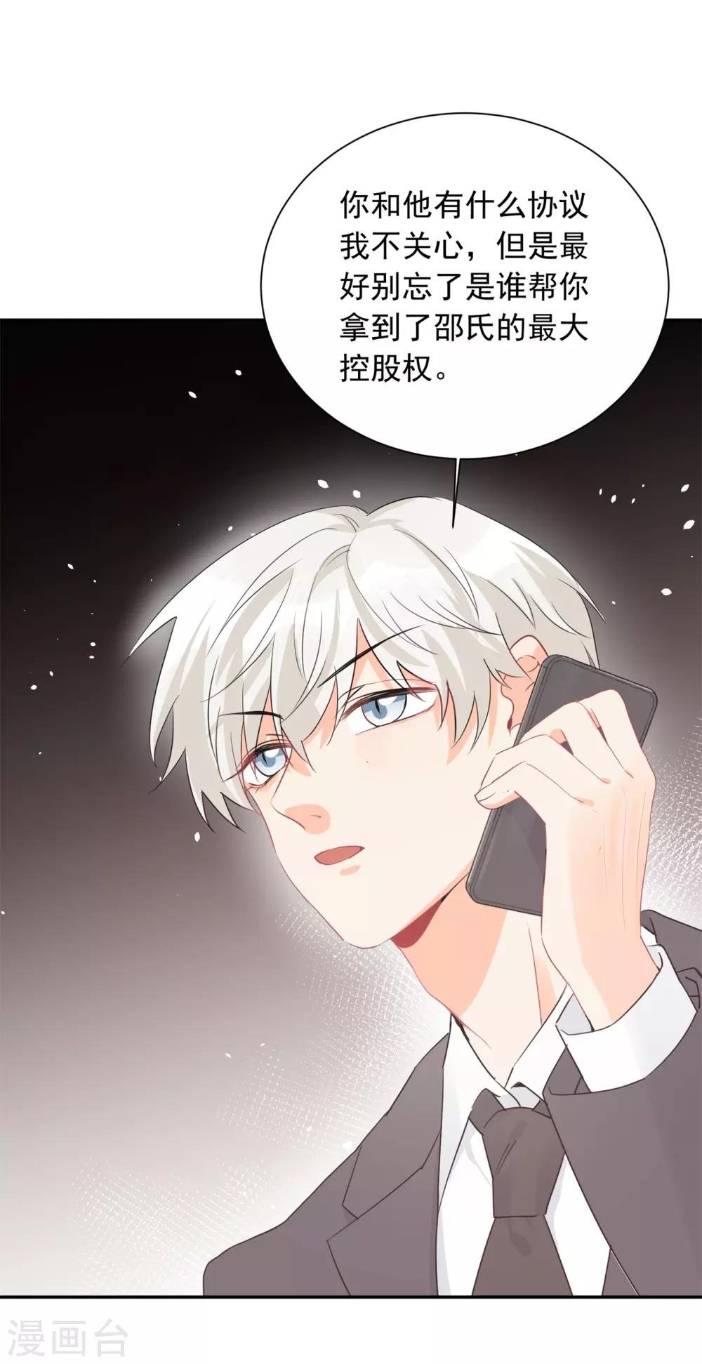 第32话 白嫖奸商