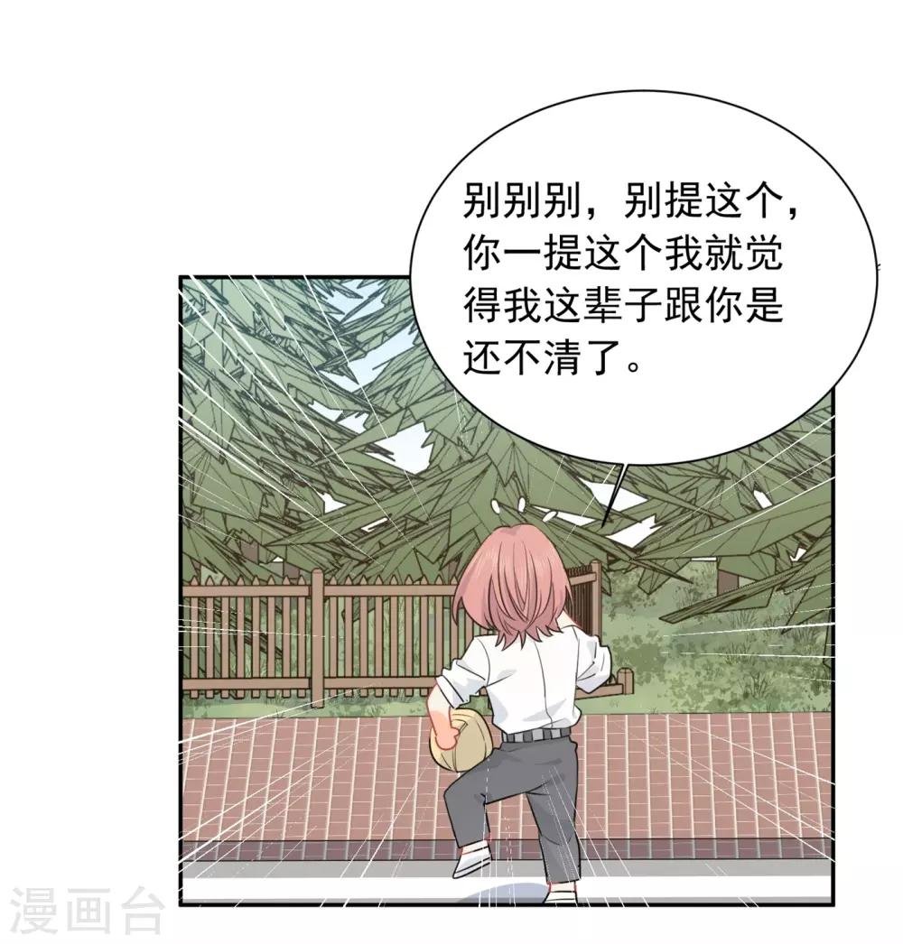 第32话 白嫖奸商