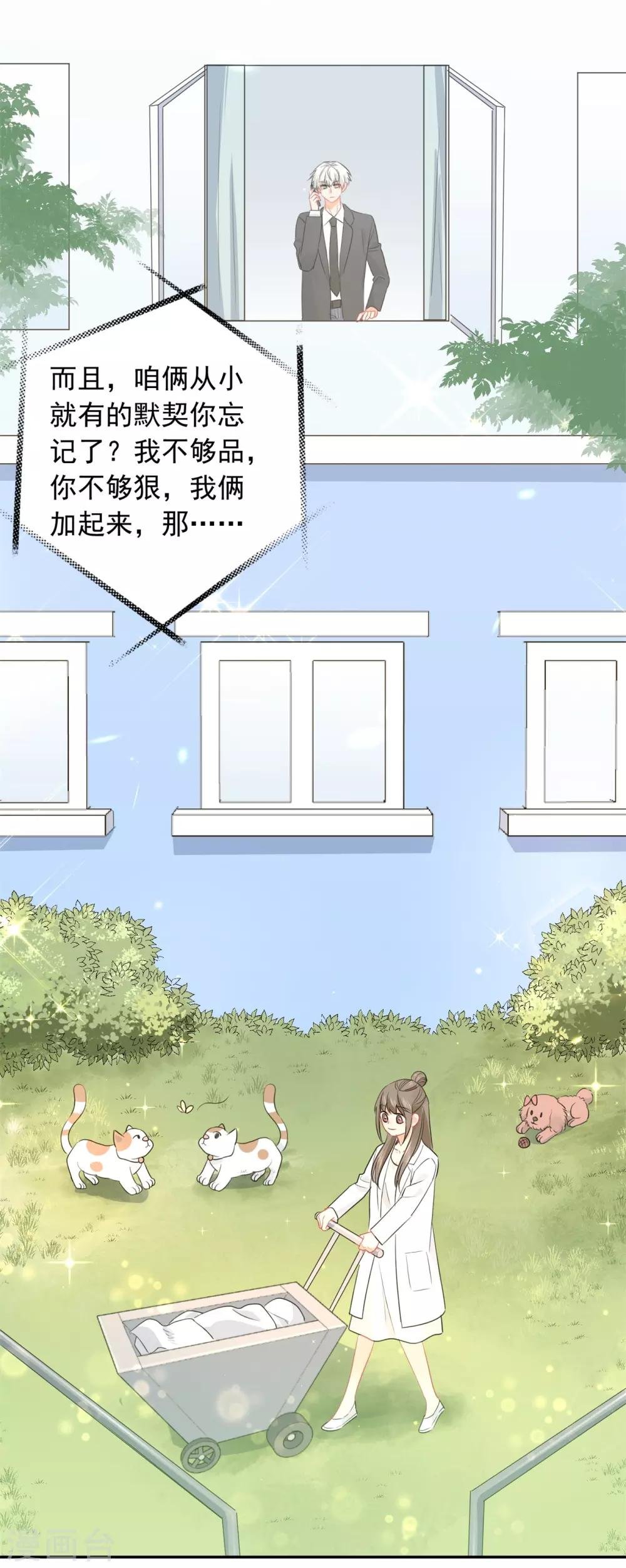 第32话 白嫖奸商