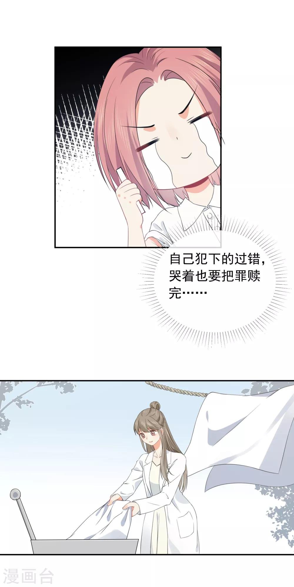 第33话 迷上蠢女人