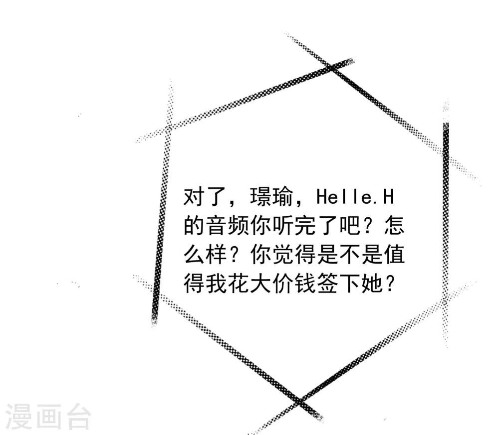 第33话 迷上蠢女人