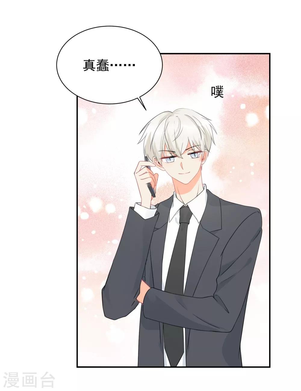 第33话 迷上蠢女人