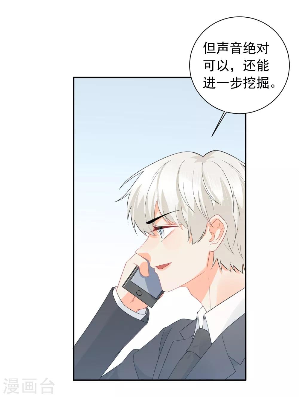第33话 迷上蠢女人