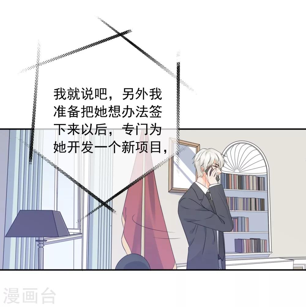第33话 迷上蠢女人
