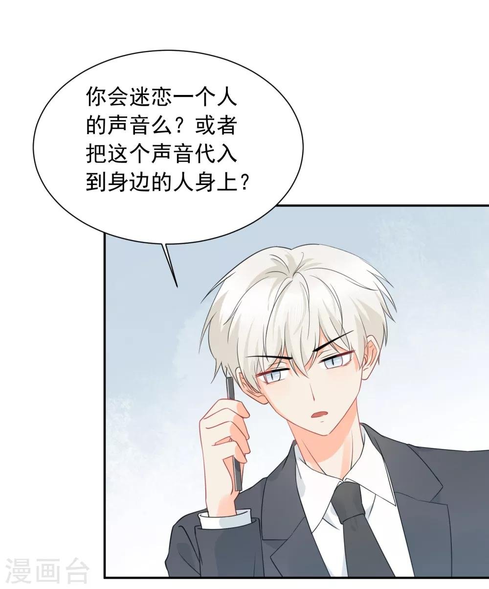 第33话 迷上蠢女人