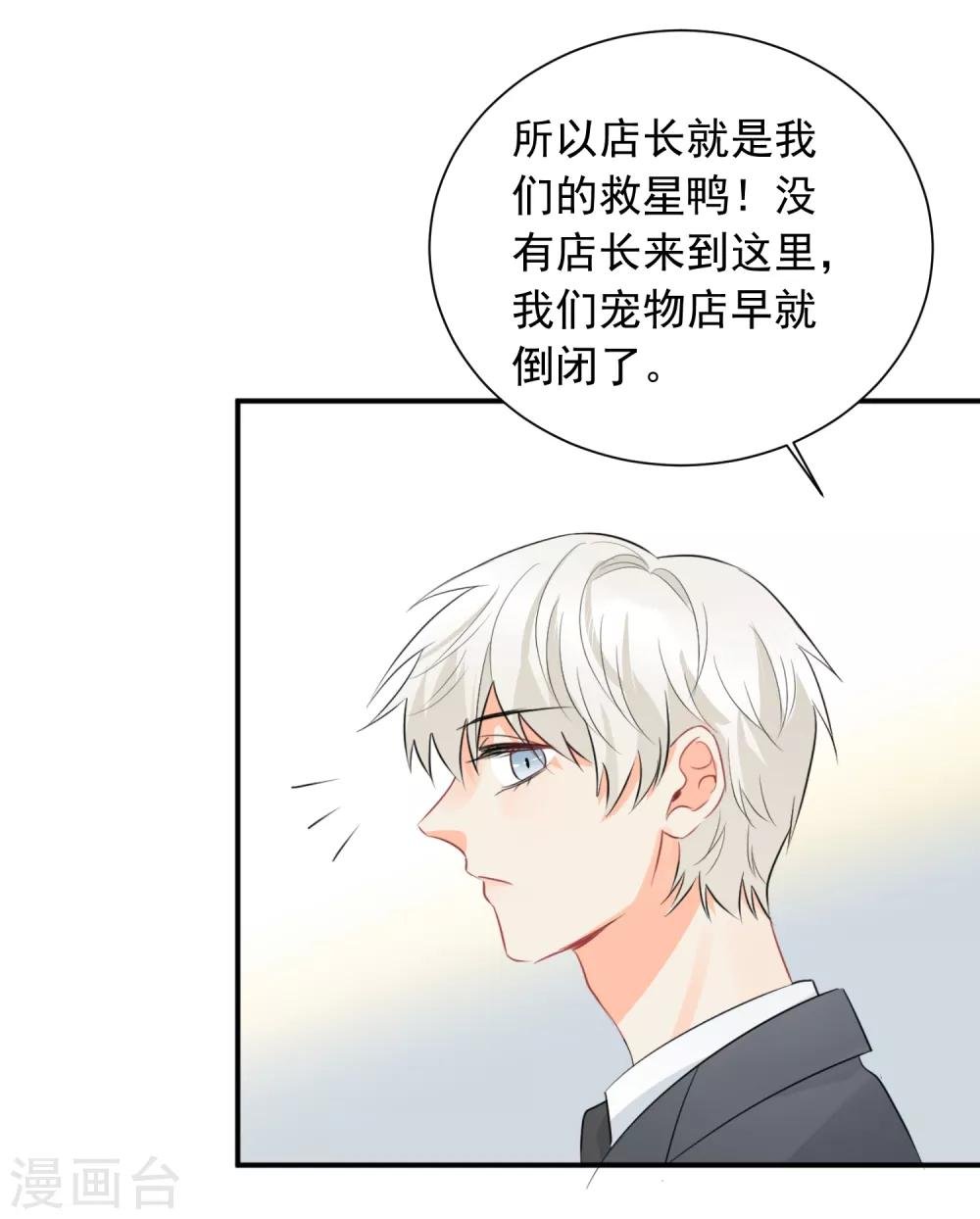 第34话 不靠谱伙伴