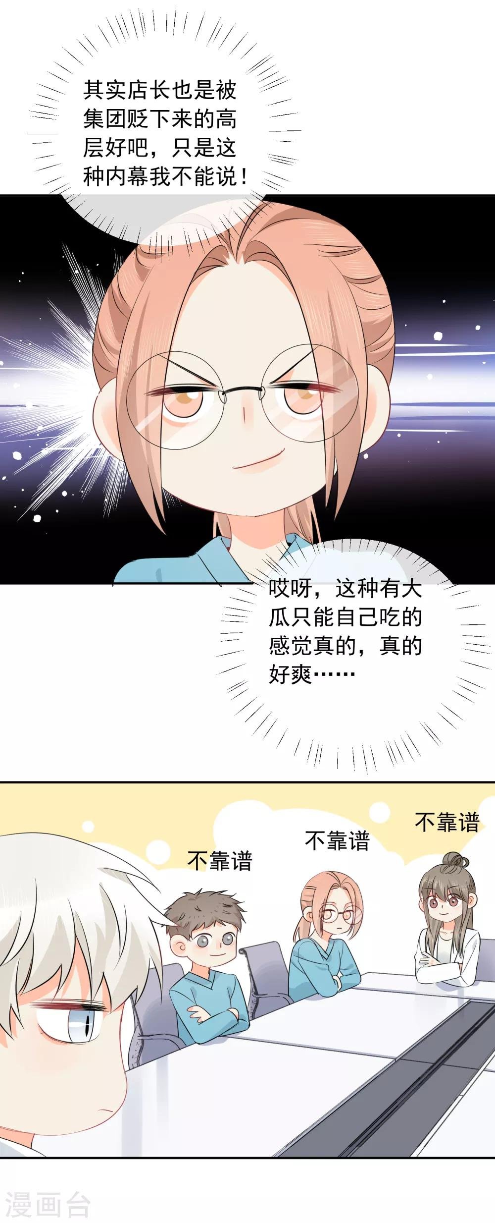 第34话 不靠谱伙伴