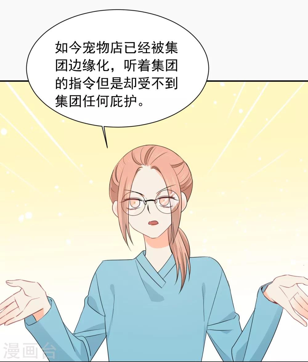 第34话 不靠谱伙伴