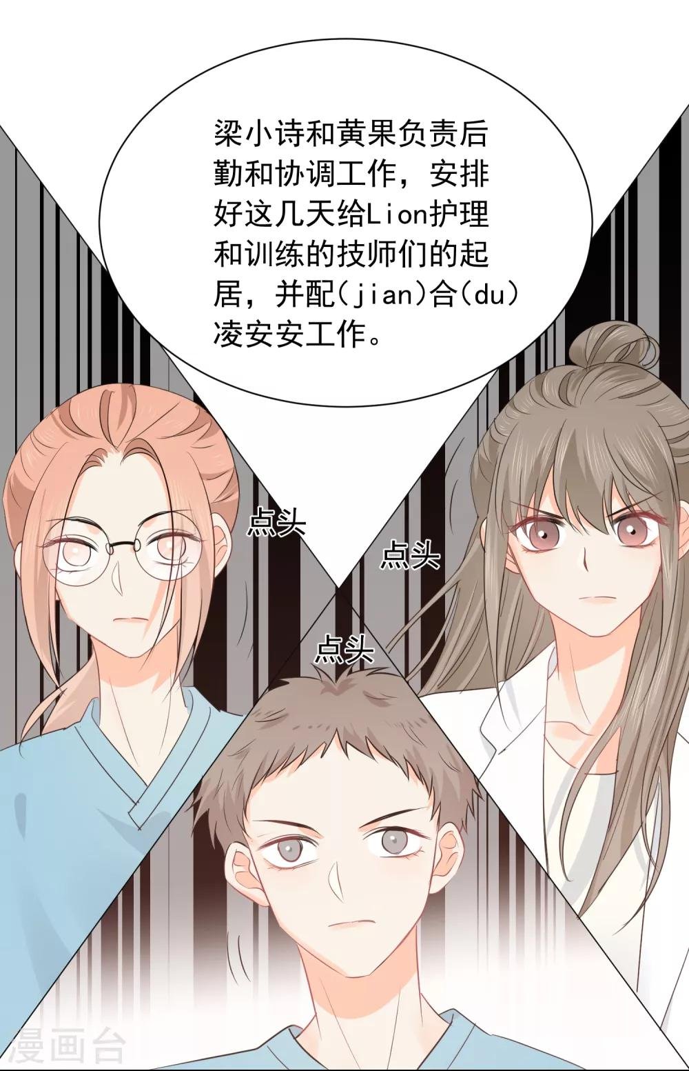 第34话 不靠谱伙伴
