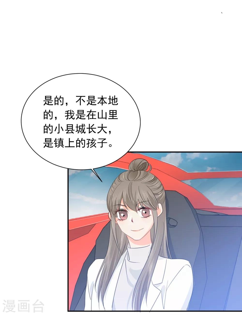 第36话 睡你大腿