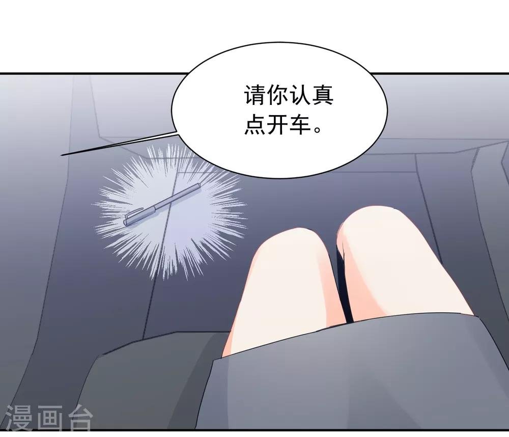 第36话 睡你大腿