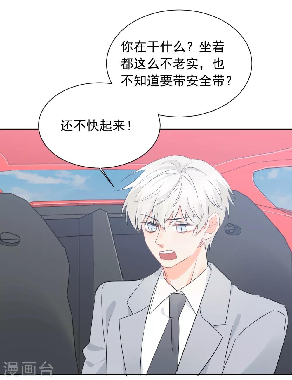 第36话 睡你大腿