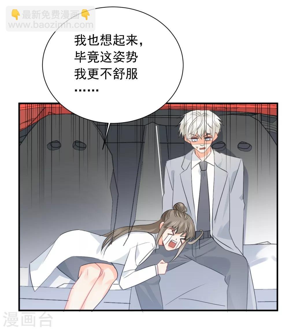第36话 睡你大腿