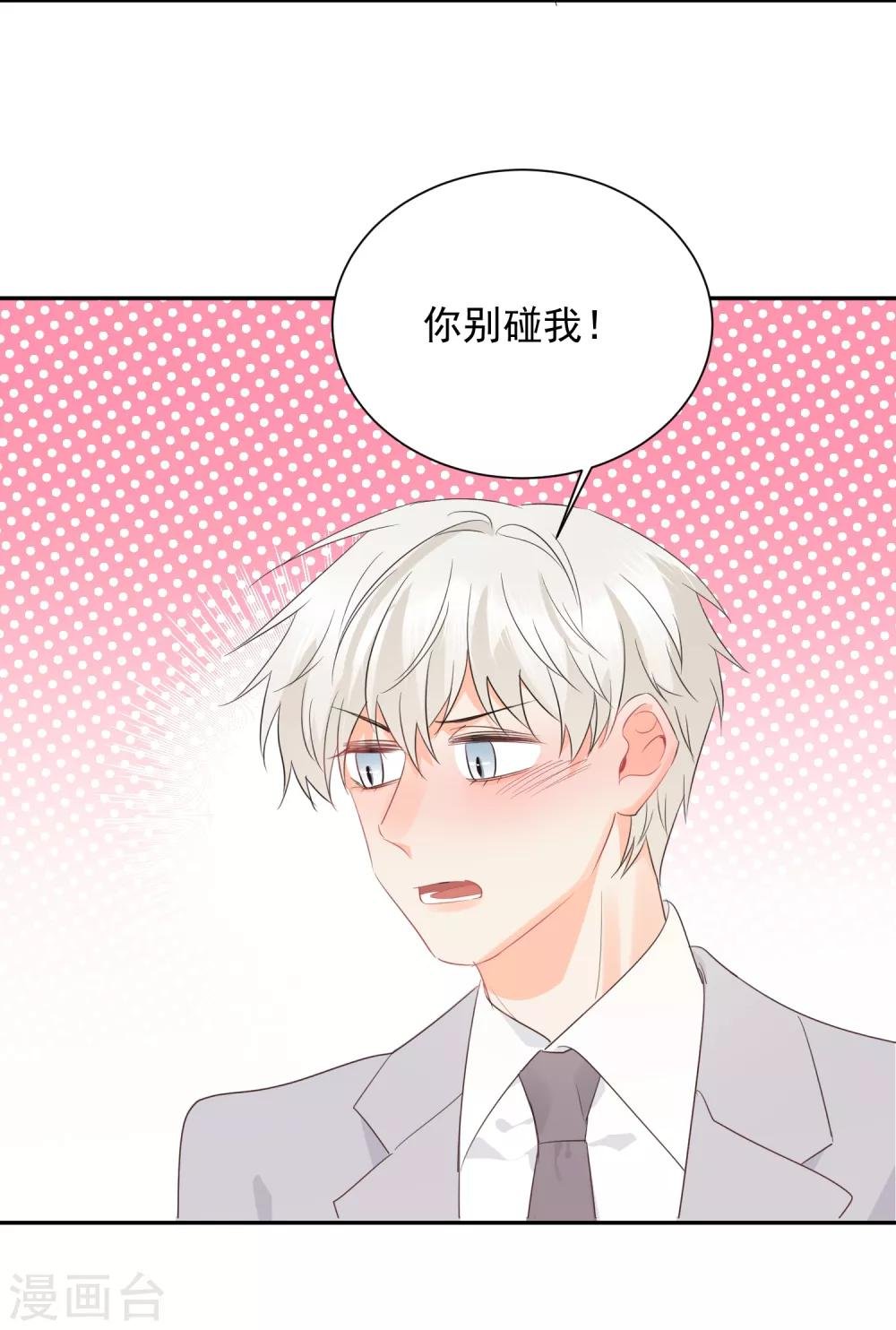 第36话 睡你大腿