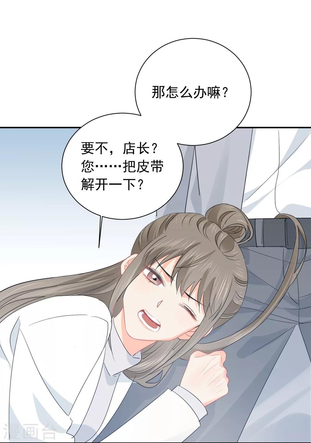 第36话 睡你大腿
