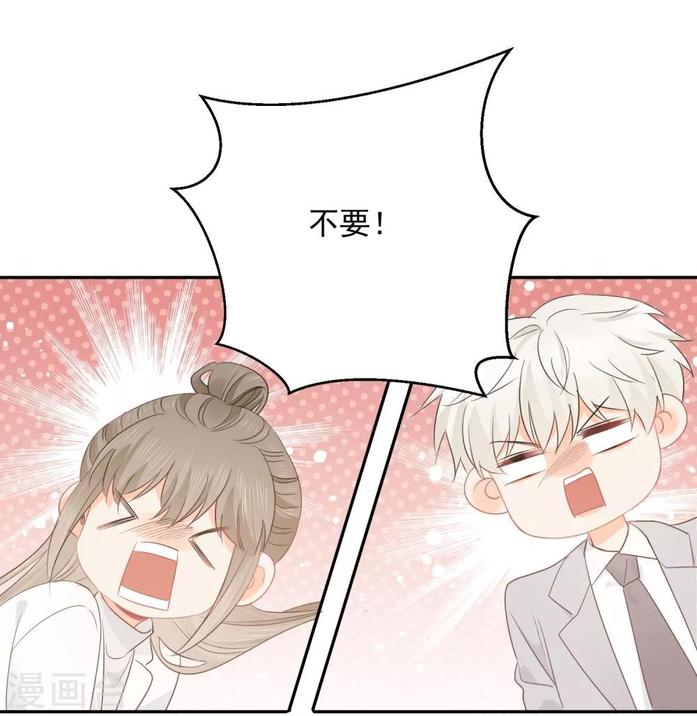 第36话 睡你大腿
