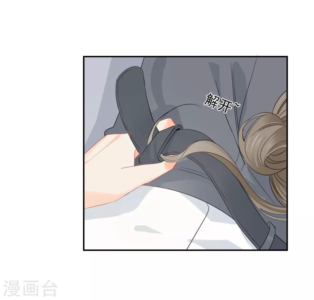 第36话 睡你大腿