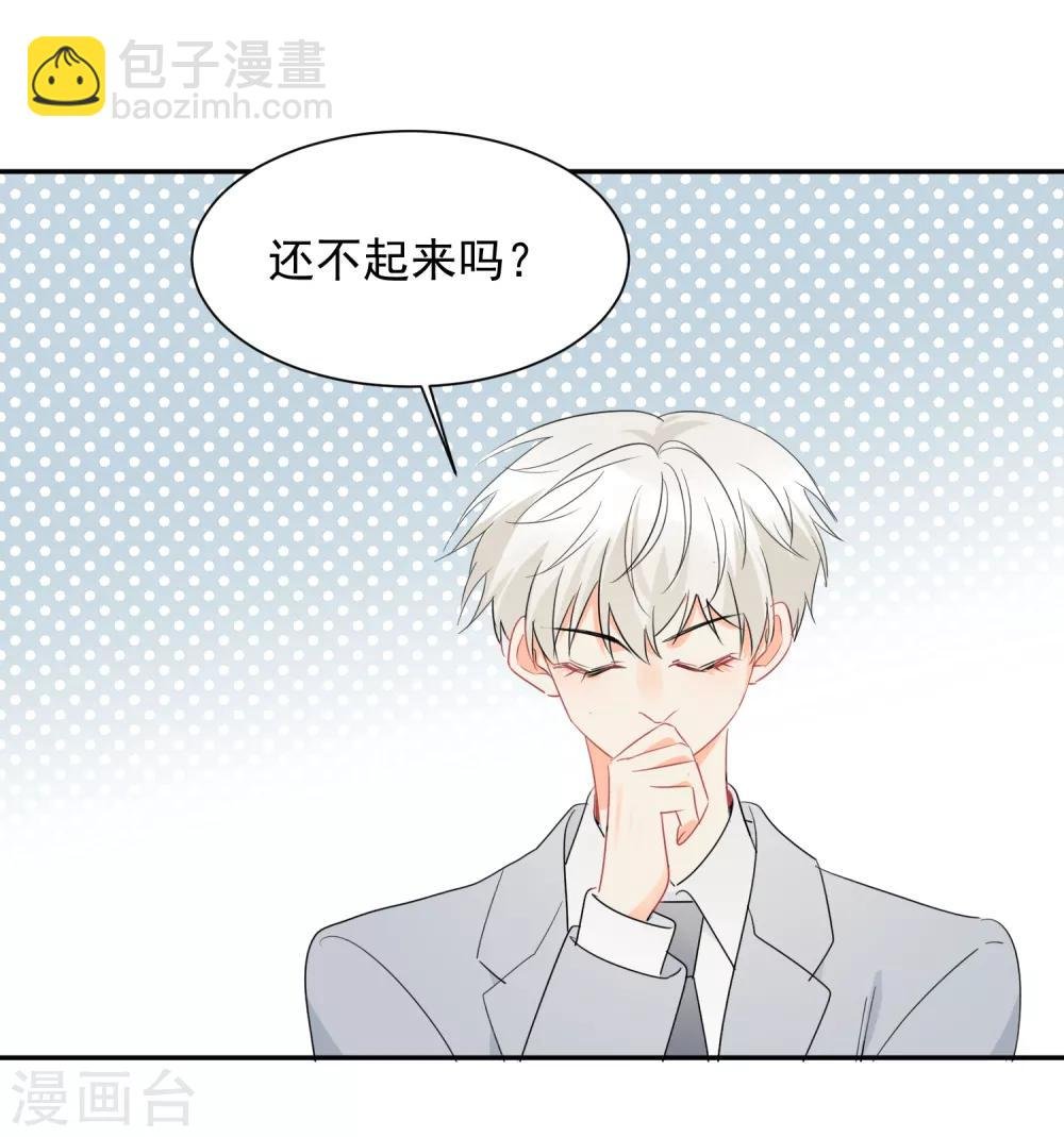 第36话 睡你大腿