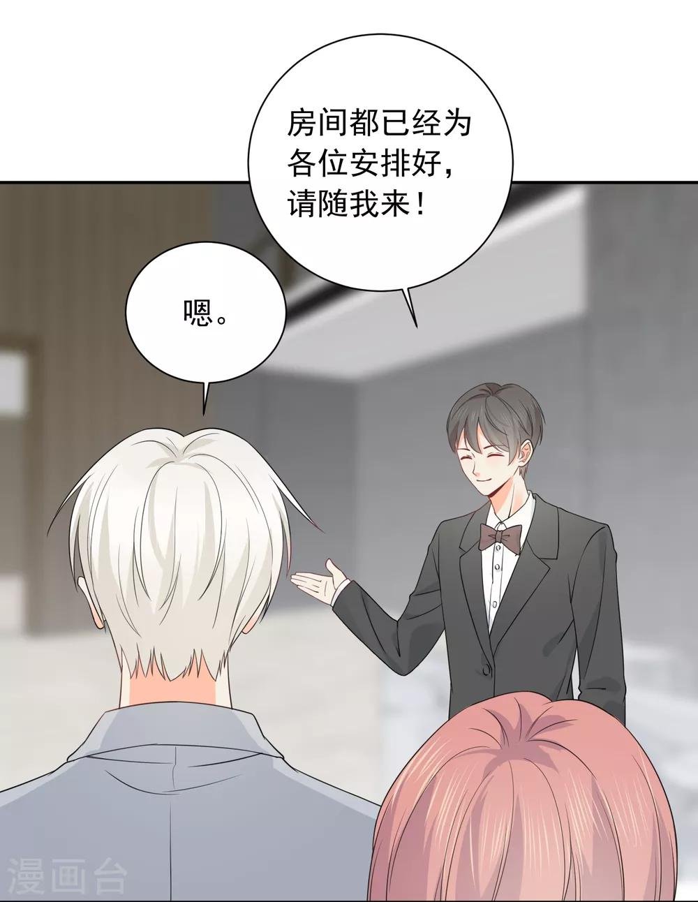 第37话 笑脸下马威