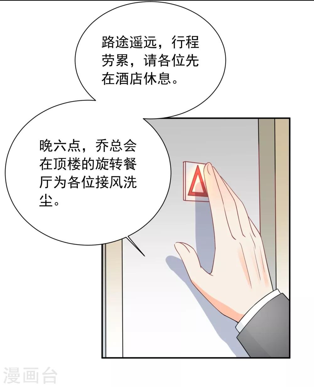 第37话 笑脸下马威